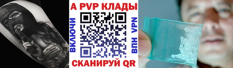 Alfa_PVP Crystall Палласовка