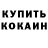Конопля OG Kush Lilli Klassen