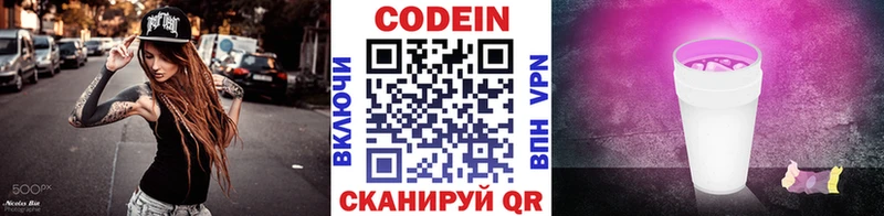 блэк спрут зеркало  Палласовка  Codein Purple Drank  сколько стоит 