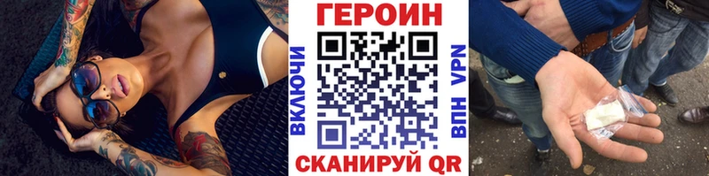 мега ТОР  Палласовка  ГЕРОИН Heroin 