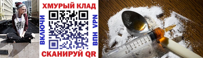 Героин Heroin Палласовка