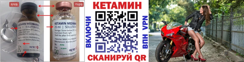kraken зеркало где можно купить наркотик Палласовка мориарти какой сайт КЕТАМИН VHQ