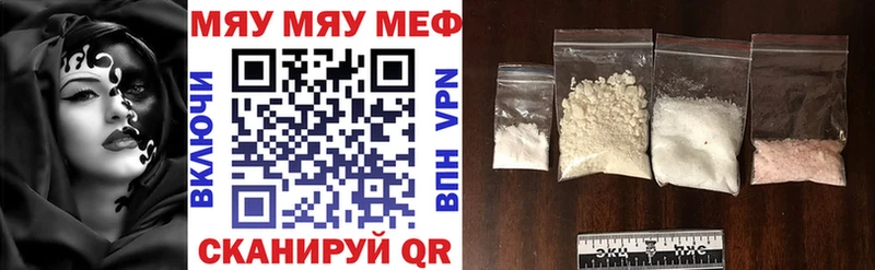 Меф кристаллы Палласовка