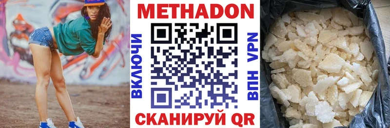 МЕТАДОН VHQ  дарнет шоп  Палласовка 
