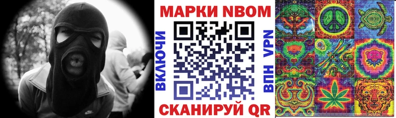 Наркотические марки 1,8мг  купить   Палласовка 