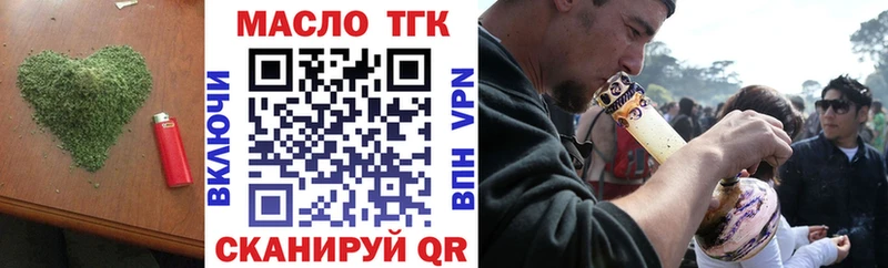 ТГК Wax Палласовка